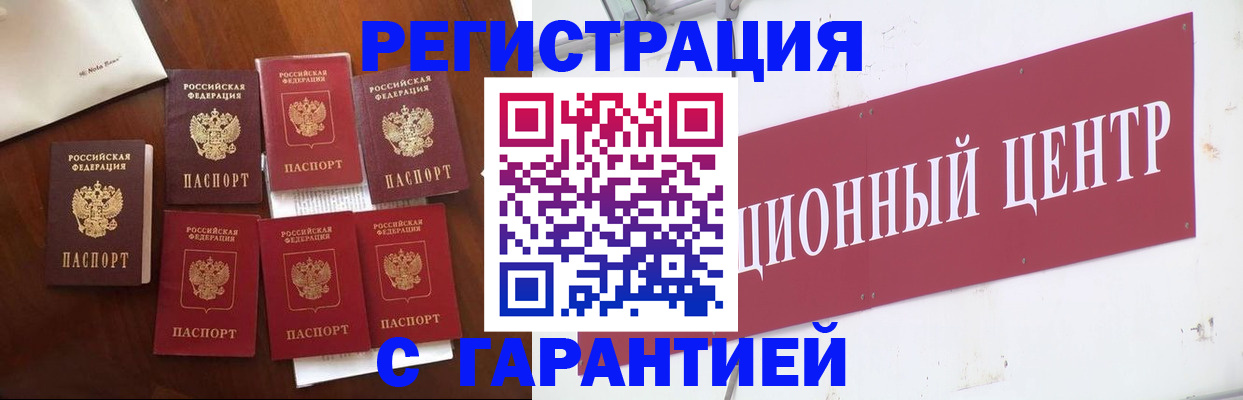 временная регистрация надежно в Березниках