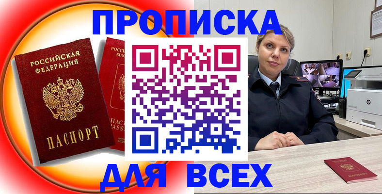 временная регистрация гарантия в Березниках