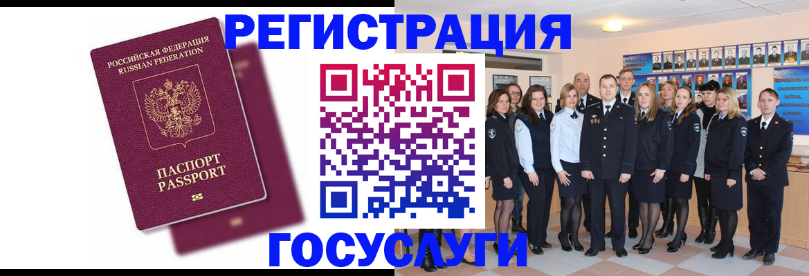 миграционный учет в Березниках