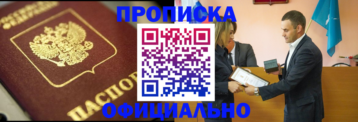 временная регистрация собственник в Березниках